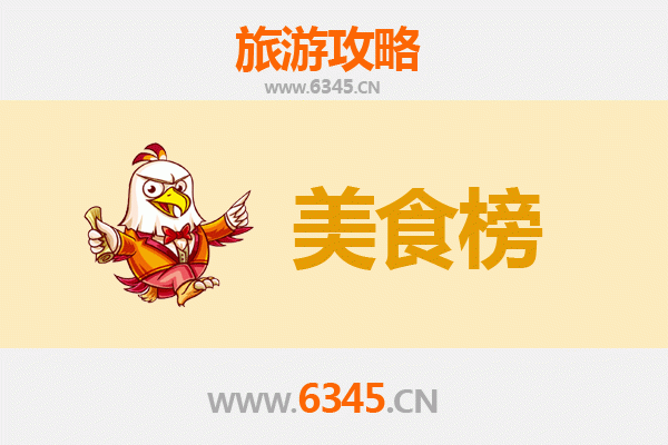 泸州龙马潭美食排行榜前十名