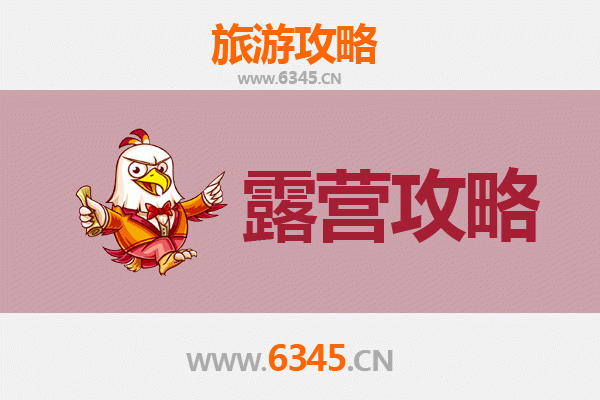 泸州龙马潭周边露营胜地全攻略：自然野趣与星空体验